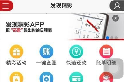 发现精彩app的简单使用过程截图