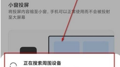 红米note7投屏到电视方法介绍截图