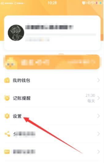 叨叨记账怎么设置角色 叨叨记账设置角色教程截图