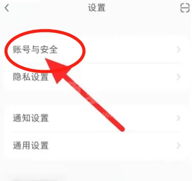 小红书怎么设置登录密码?小红书设置登录密码方法