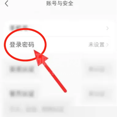 小红书怎么设置登录密码?小红书设置登录密码方法截图