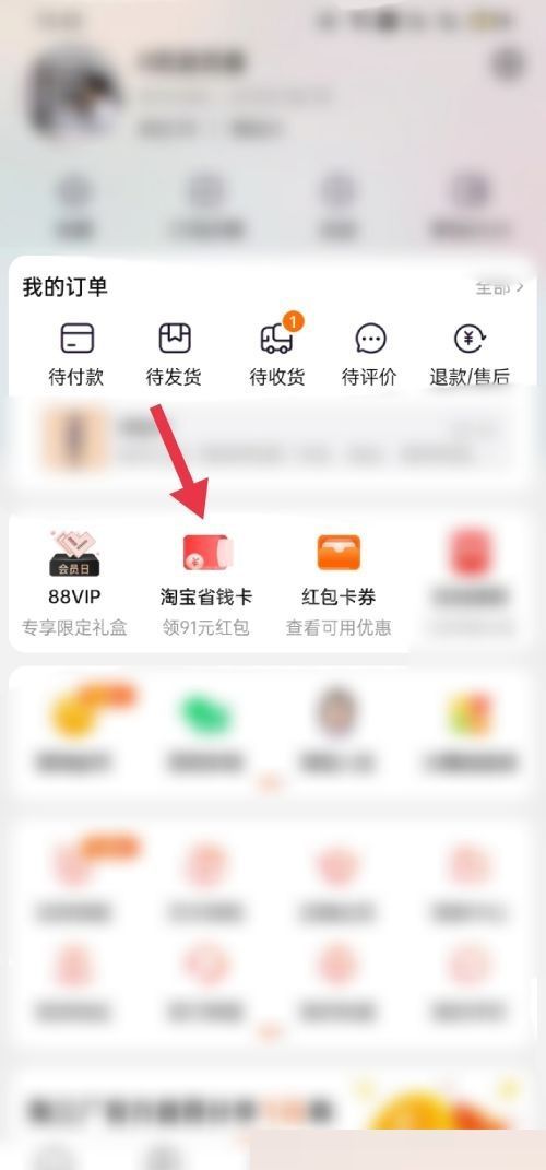 淘宝月卡怎么开通?淘宝月卡开通方法截图