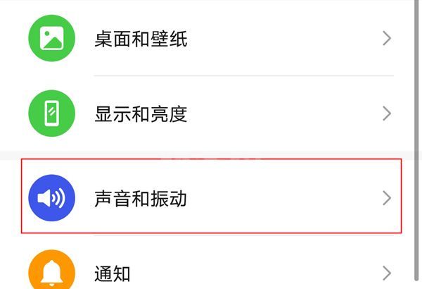 荣耀50se锁屏提示音如何取消?荣耀50se取消锁屏提示音的方法