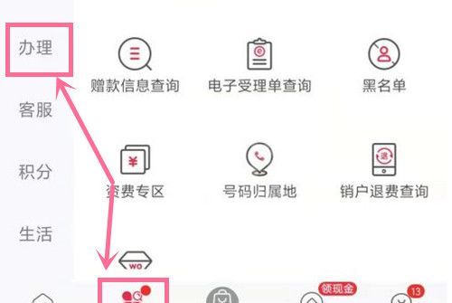 中国联通app怎么注销联通卡？中国联通app注销联通卡的方法