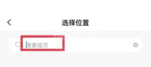百词斩怎么选择所在城市?百词斩选择所在城市教程截图