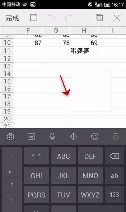 在WPS Office APP表格中插入文本框的图文教程截图