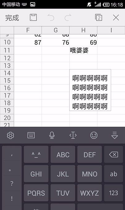 在WPS Office APP表格中插入文本框的图文教程截图