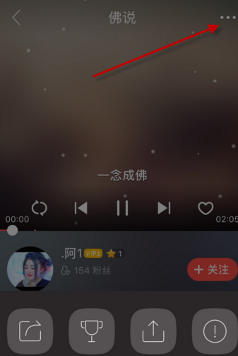 唱吧将伴奏下载下来的基础操作截图