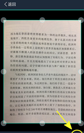 使用扫描全能王把图片转成文字的详细操作截图