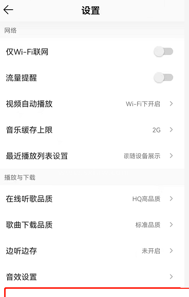 《QQ音乐》音质增强如何开启？《QQ音乐》音质增强开启教程截图