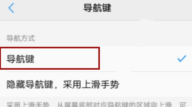 vivos5z中设置返回键的操作教程截图