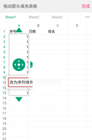 wps怎么设置序列填充?wps设置序列填充方法截图