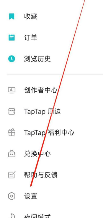 Taptap如何查看服务协议?Taptap如何查看服务协议的方法截图