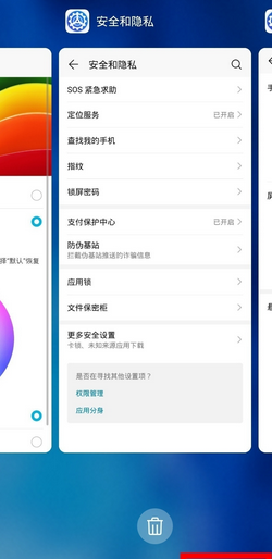荣耀30pro退出当前应用操作方法截图