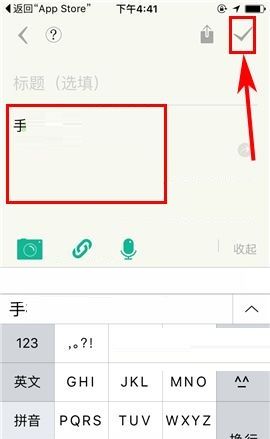 在盯盯APP中新建记事的简单图文教程截图