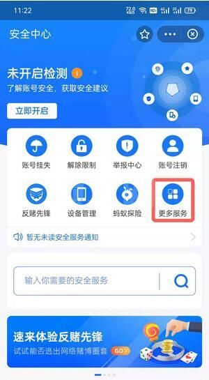 支付宝划一划怎么设置？支付宝划一划设置教程截图