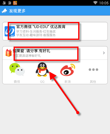 给力背单词APP的详细使用过程讲解截图