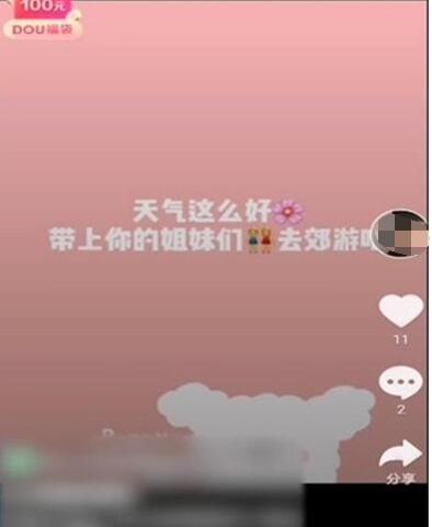 抖音抢福袋的简单步骤截图