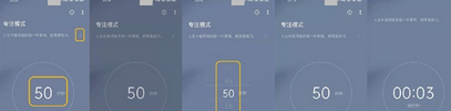 opporeno3pro专注模式的使用说明截图