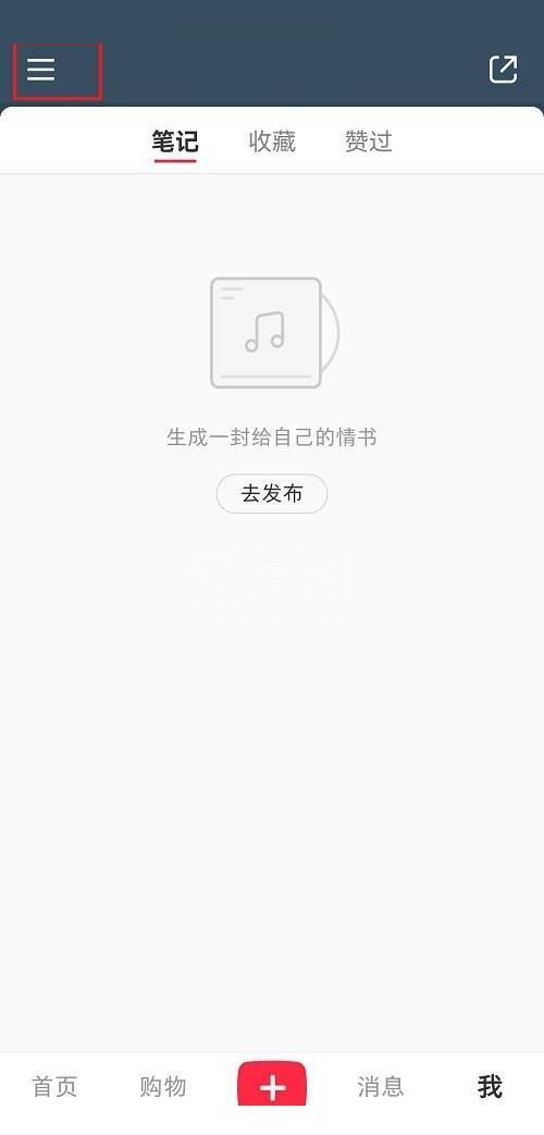 小红书笔记周报怎么查看?小红书笔记周报查看教程截图