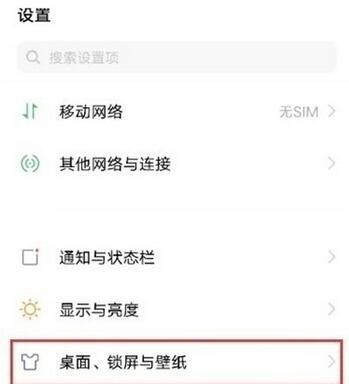 vivox60桌面上图标怎么改？vivox60更改桌面上图标的方法