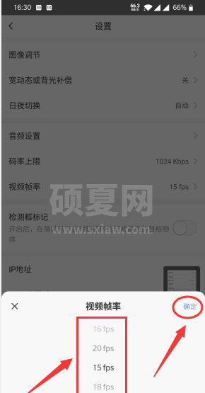 萤石云视频怎么调整视频帧率?萤石云视频调整视频帧率的方法截图