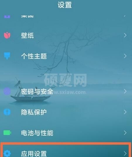 miui12如何隐藏应用？miui12隐藏应用的操作步骤