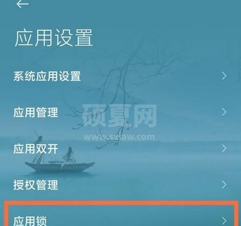 miui12如何隐藏应用？miui12隐藏应用的操作步骤截图