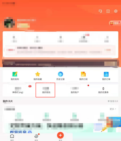 58同城怎么查看常见问题？58同城查看常见问题教程截图