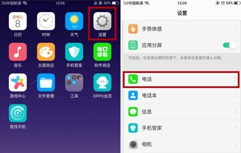 realme Q进行通话录音的操作方法截图