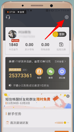 微鲤看看APP进行注销的详细操作截图