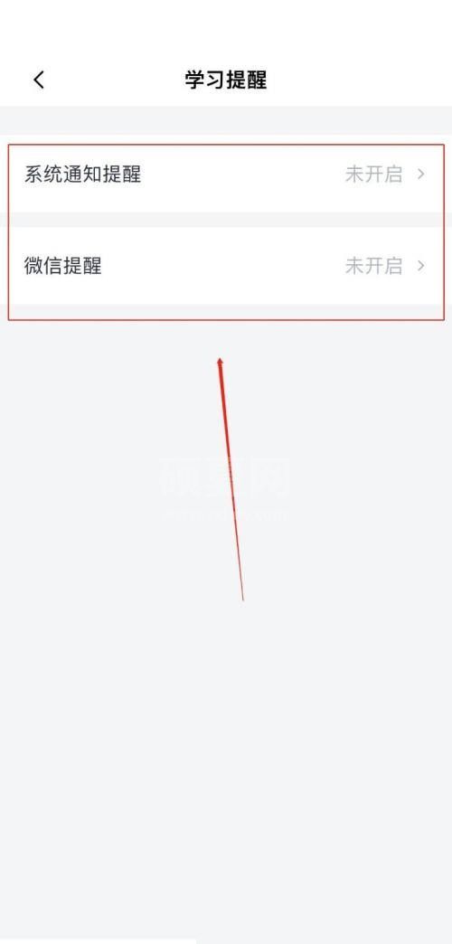 百词斩怎么设置学习提醒?百词斩设置学习提醒方法截图