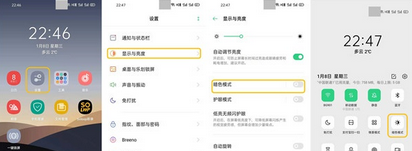 opporeno3pro暗色模式使用方法截图
