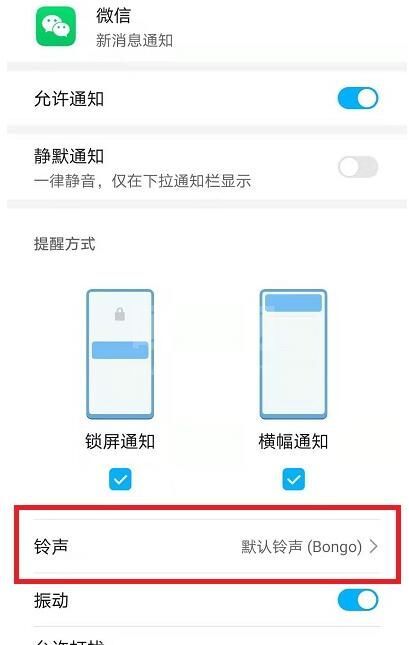 微信怎么关闭消息提示音?微信关闭消息提示音的方法截图