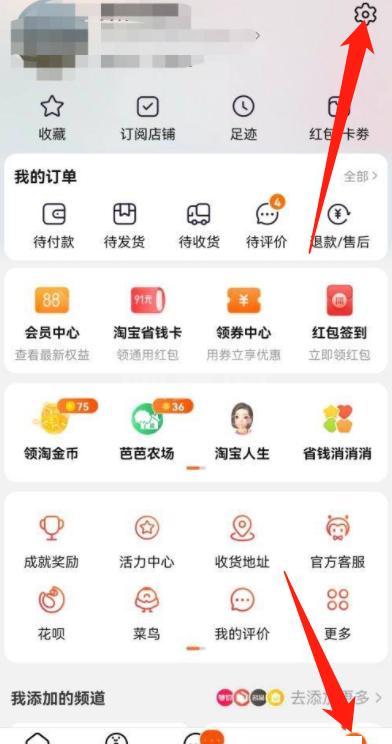 淘宝怎么查看最新版本?淘宝查看最新版本方法截图