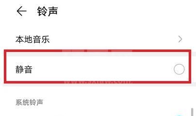 微信怎么关闭消息提示音?微信关闭消息提示音的方法截图