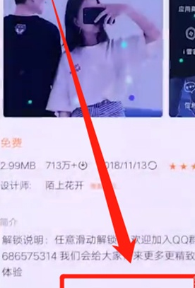 vivos5中更换主题的操作教程截图