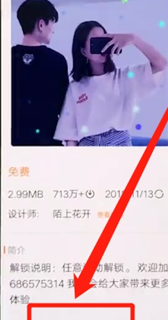 vivos5中更换主题的操作教程截图