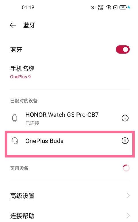 一加9如何连接蓝牙耳机?一加9连接蓝牙耳机的教程截图