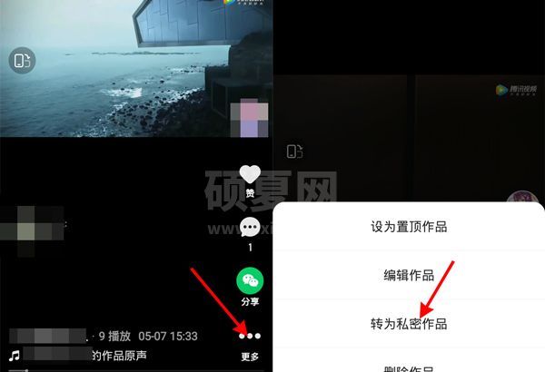 快手怎么关闭三天可见？快手关闭三天可见的方法截图