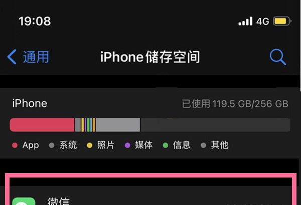 iphone如何清理存储空间？iphone手机清理存储空间教程截图