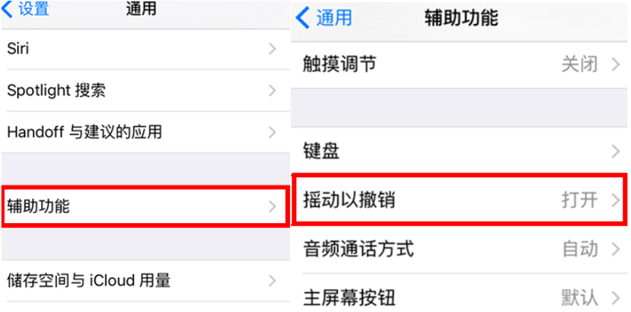 iPhone手机快速挂断电话的使用技巧截图