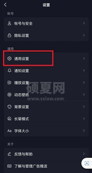 抖音表情推荐功能怎么关闭?抖音表情推荐功能关闭介绍截图