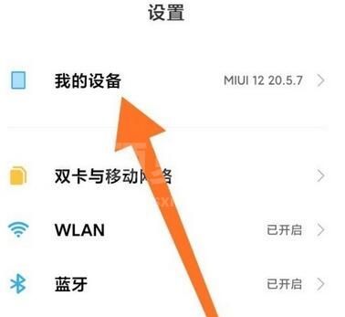 miui12开发者模式如何进入？miui12开发者模式进入方法