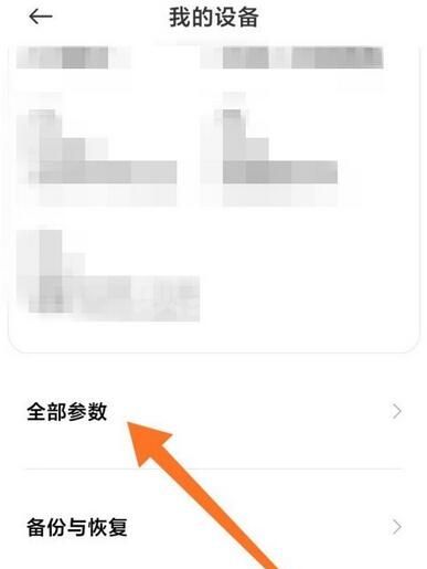 miui12开发者模式如何进入？miui12开发者模式进入方法截图