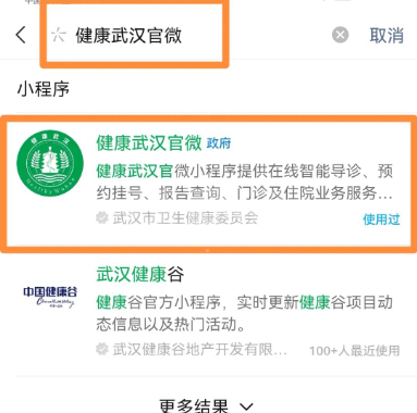 微信湖北电子健康卡静态码怎么申请？微信湖北电子健康卡静态码申请方法