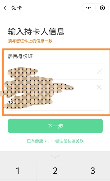 微信湖北电子健康卡静态码怎么申请？微信湖北电子健康卡静态码申请方法截图