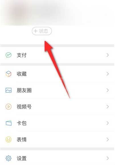 怎么在微信中设置等级？微信设置等级的操作步骤