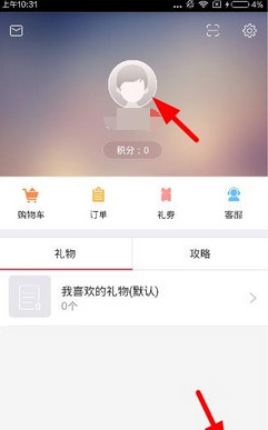 礼物说APP绑定手机号的操作流程截图