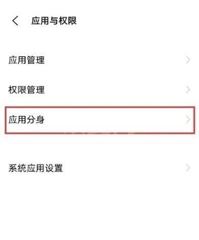 iqoo8pro应用分身怎么设置？iqoo8pro应用分身设置方法截图